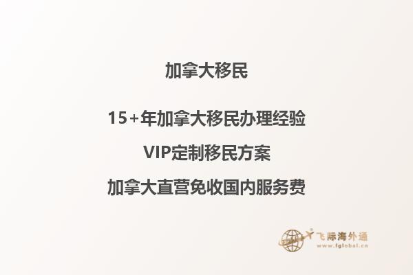 加拿大留學生入境政策解讀 你了解嗎？