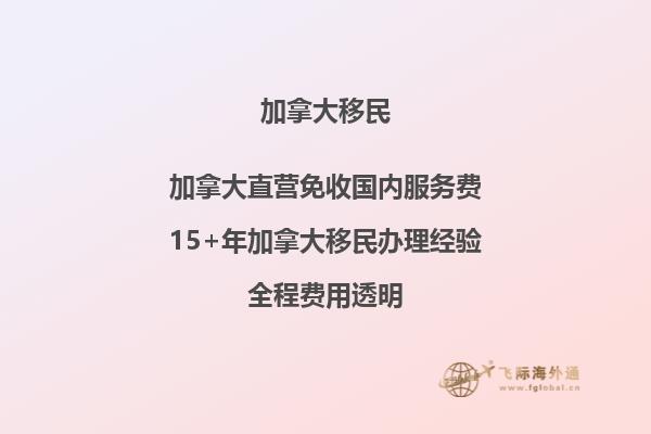 加拿大全球移民人才：你知道哪些行業(yè)最受歡迎？