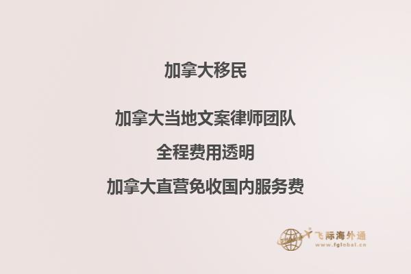加拿大移民后回國(guó)：你會(huì)錯(cuò)過什么？