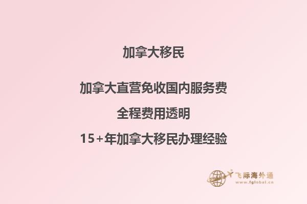 了解加拿大移民省政策的最新變化？