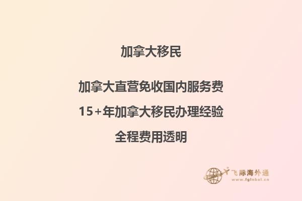 夫妻團(tuán)聚移民加拿大：如何準(zhǔn)備申請材料？