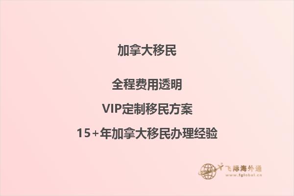 龍泉加拿大維多利亞投資移民：你知道這里的生活成本嗎？