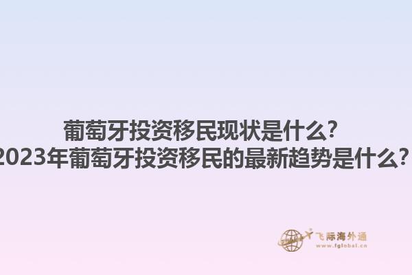 移民加拿大申請(qǐng)的條件有哪些？移民加拿大申請(qǐng)的主要流程是什么？1.jpg
