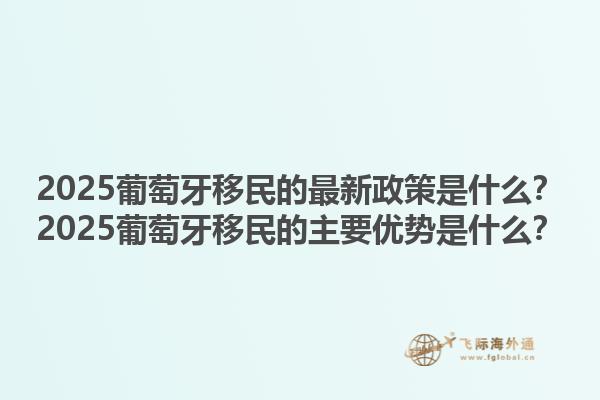 加拿大新移民須知？加拿大新移民的申請(qǐng)流程是什么？