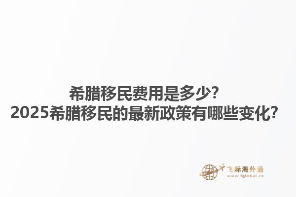 濟南加拿大移民留學的最新政策？濟南加拿大移民留學的主要優(yōu)勢是什么？