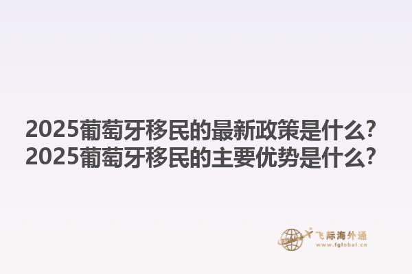 移民加拿大還是華人？移民加拿大有哪些優(yōu)勢？1.jpg