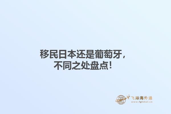 加拿大魁省杰出人才移民解析，項目類別區(qū)分！1.jpg