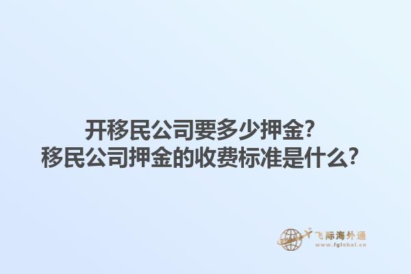 加拿大投資移民有什么途徑？去加拿大創(chuàng)業(yè)需要哪些條件？1.jpg