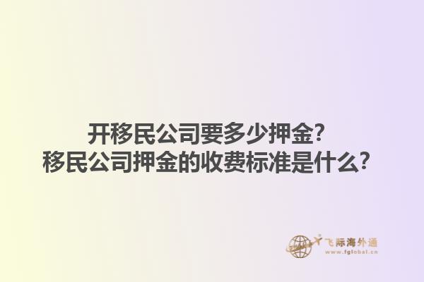 加拿大SUV聯(lián)邦創(chuàng)業(yè)投資移民的亮點(diǎn)是什么？如何評(píng)估自己的申請(qǐng)資格？1.jpg